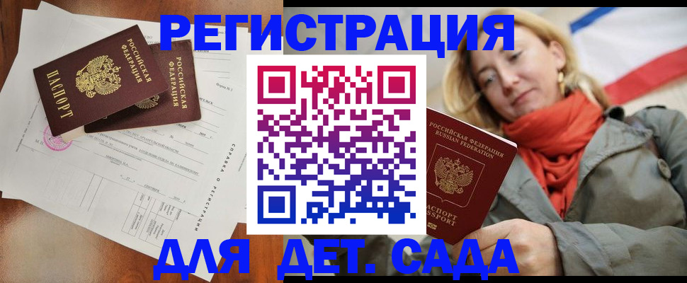 временная регистрация госуслуги в Нефтеюганске