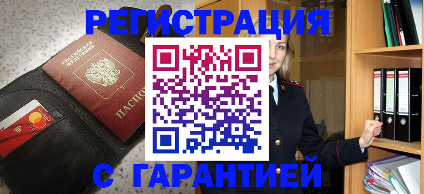 временная регистрация надежно в Нефтеюганске